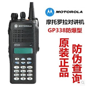 摩托罗拉GP338防爆对讲机 专业通信的安全之选